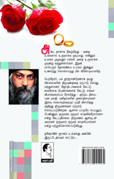 அன்பின் இருப்பிடம்