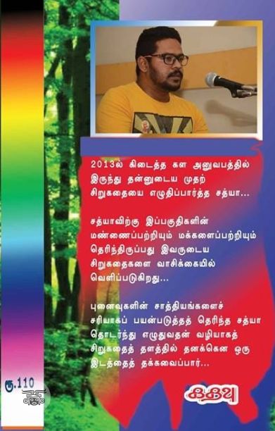 அன்பின் துணைவழி