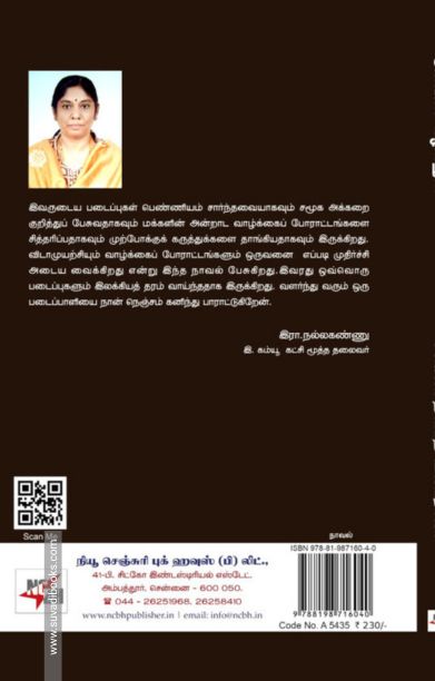 அன்பின் வழியது