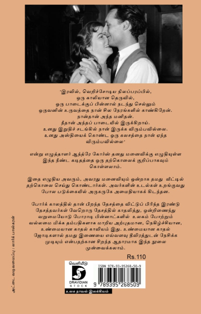 அன்பிற்குரிய D ஆகிய உனக்கு...