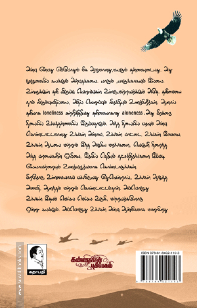 அன்பு ஒரு ஆன்மீக அனுபவம்