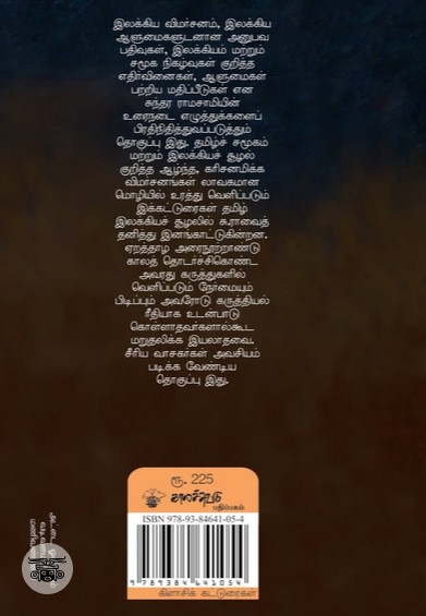 அந்தரத்தில் பறக்கும் கொடி