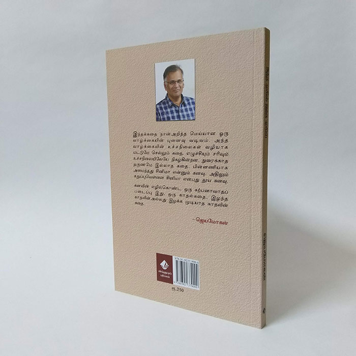 அந்த முகில் இந்த முகில்