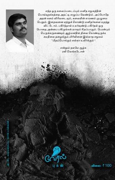 அந்தகாரம் (கவிதைகள்)