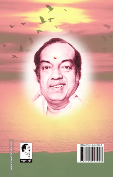 அந்தி, சந்தி, அர்த்தஜாமம்