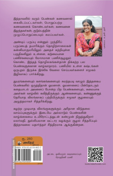 அண்டியாபீசு (நாவல்)