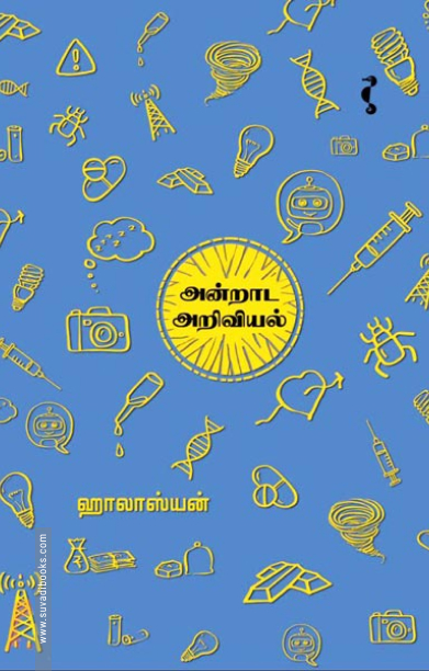 அன்றாட அறிவியல்