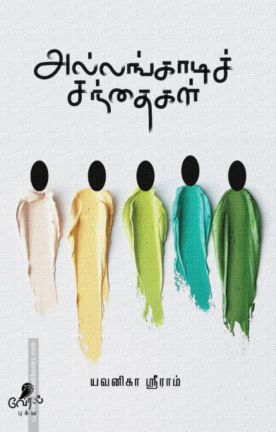 அல்லங்காடிச் சந்தைகள்