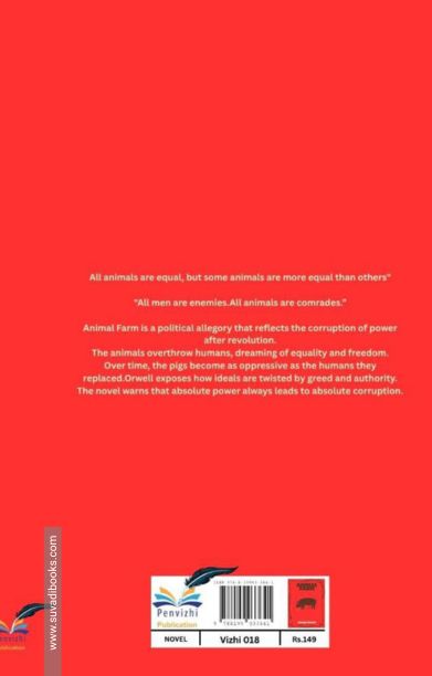 Animal Farm (penvizhi pathippagam)