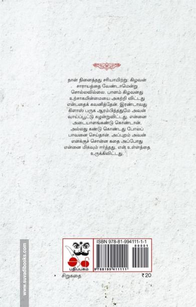 அஞ்சல் நிலைய அதிகாரி