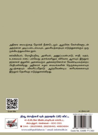[:ta]அண்மைக்காலக் கவிதைப் போக்குகள்[:en]அண்மைக்காலக் கவிதைப் போக்குகள்[:]