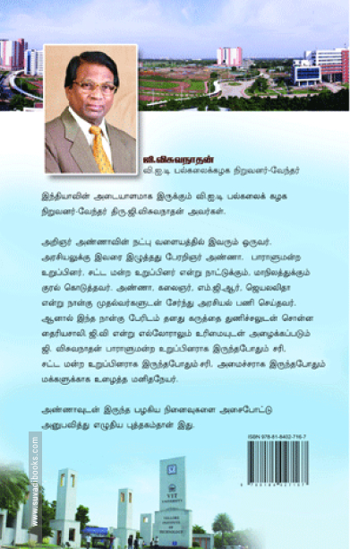 அண்ணா அருமை அண்ணா