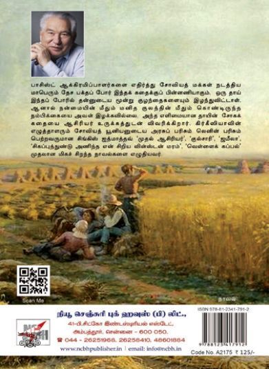 [:ta]அன்னை வயல்[:en]அன்னை வயல்[:]