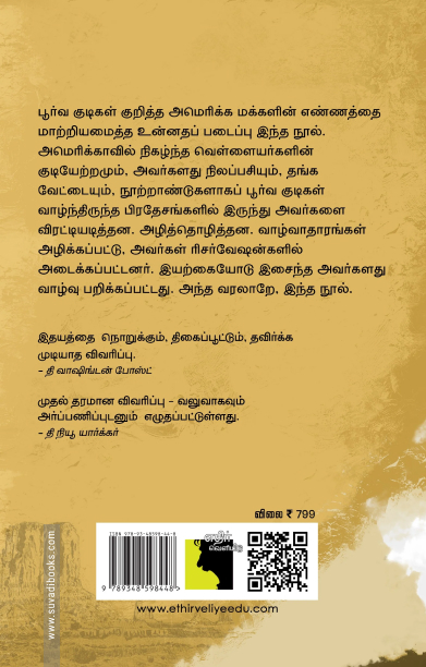 அந்த நதிக்கரையில் என் இதயத்தைப் புதையுங்கள்