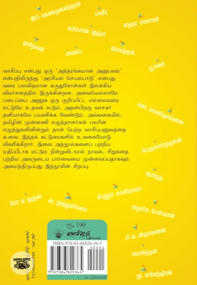 அந்த நேரத்து நதியில்...