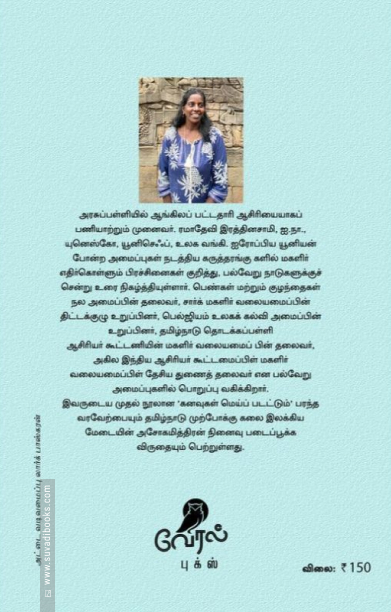 அந்தக்காலத்துல