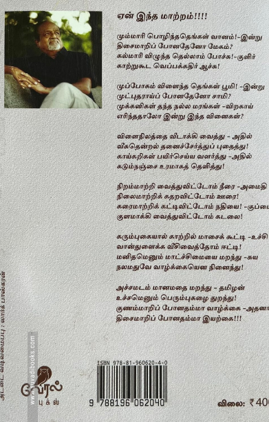 அப்புச்சி வீடு