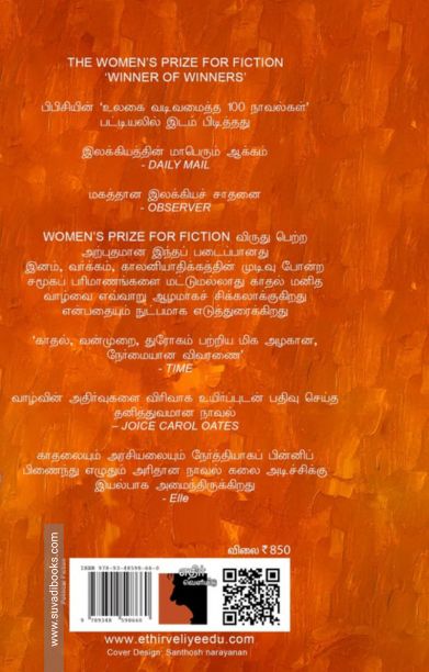 அரை மஞ்சள் சூரியன்