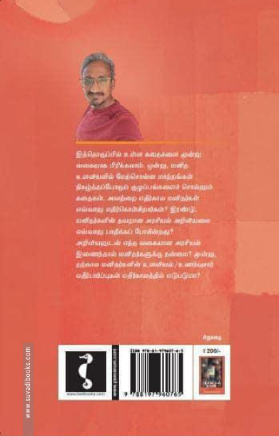 ஆர்கடாஸ் நகரம் 2060 AD