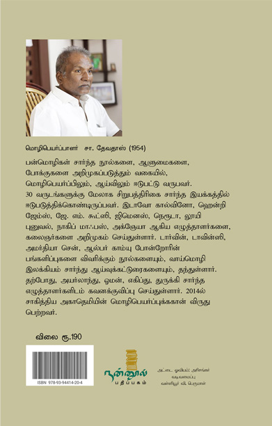 அறிந்திராத யுவதியிடமிருந்து கடிதம்