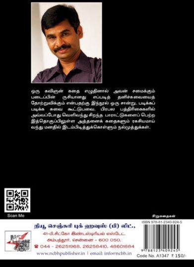 [:en]அரிதாரம்[:ta]அரிதாரம்[:]