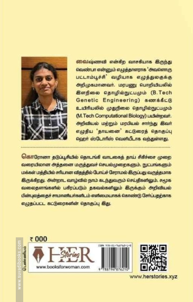 அறிவதுவே