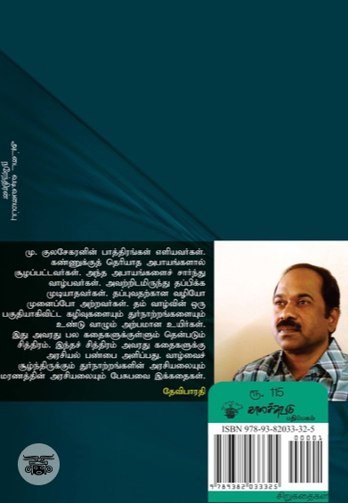 அருகில் வந்த கடல்