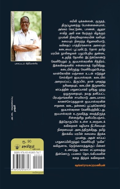 அறுந்த காதின் தனிமை