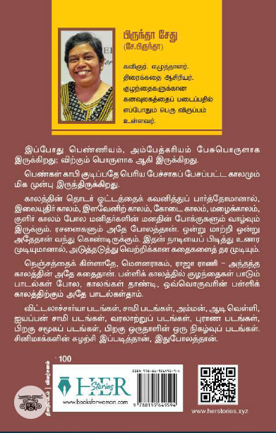 [:ta]அருவி முதல் அயலி வரை[:]