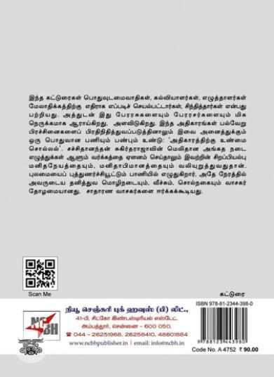 [:ta]ஆசியாவை அசத்த முயன்ற பொதுவுடைமைவாதிகள்[:en]ஆசியாவை அசத்த முயன்ற பொதுவுடைமைவாதிகள்[:]