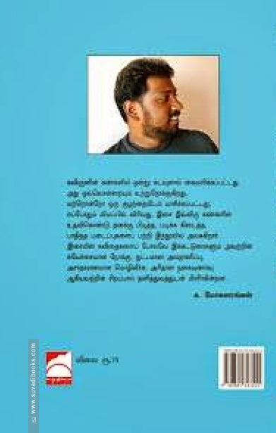 அதனினும் இனிது அறிவினர் சேர்தல்