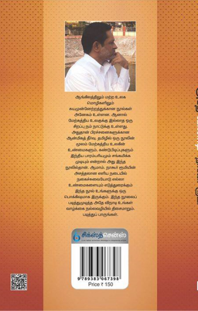 அதே வினாடி