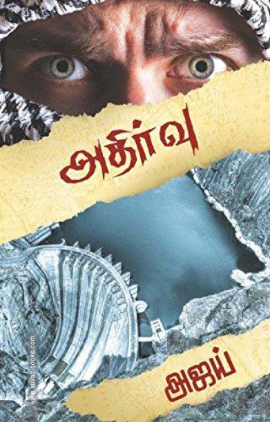 அதிர்வு