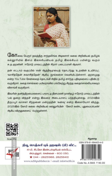 அவள் அவளாக