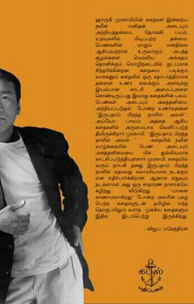 அவள் நகரம் அவள் ஆடுகள்