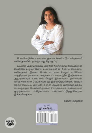 அவளை மொழிபெயர்த்தல்