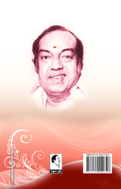 அவளுக்காக ஒரு பாடல் (கண்ணதாசன்)