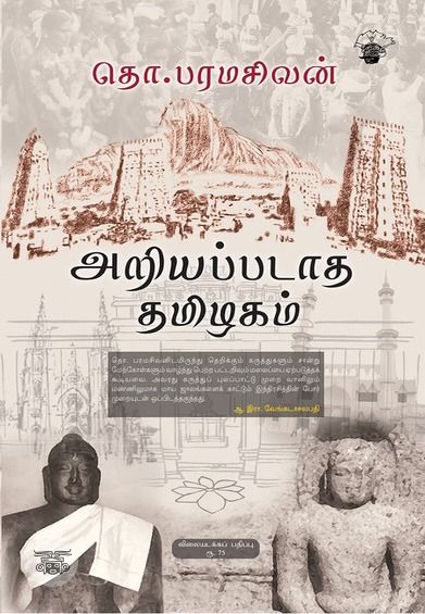அவளும் ஒரு பாற்கடல்