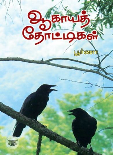 [:en]அவனது நினைவுகள்[:ta]அவனது நினைவுகள்[:]