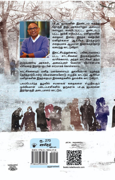 அவனைக் கண்டீர்களா?