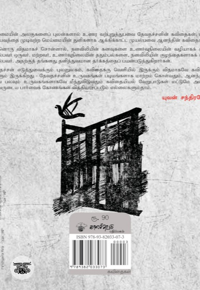 அவரவர் கைமணல்