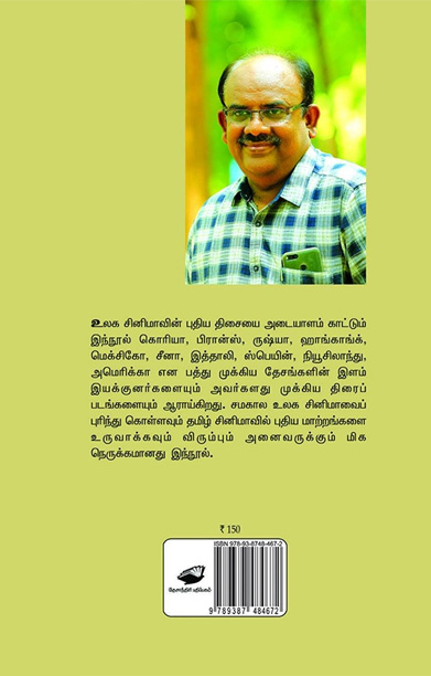 அயல் சினிமா