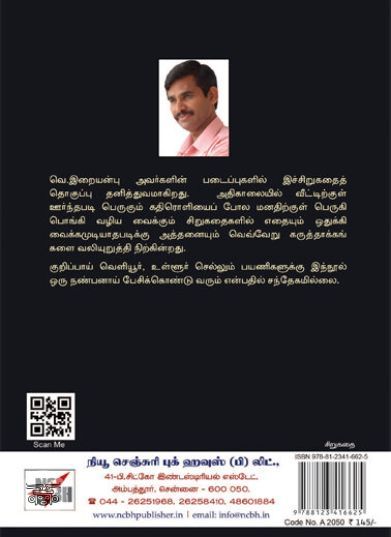 [:ta]அழகோ அழகு[:en]அழகோ அழகு[:]