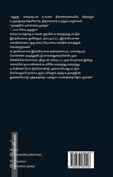 அழகும் அடுப்பங்கரையும்