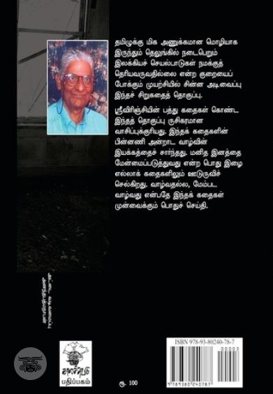 பலார்ஷாவிலிருந்து நாக்பூருக்கு