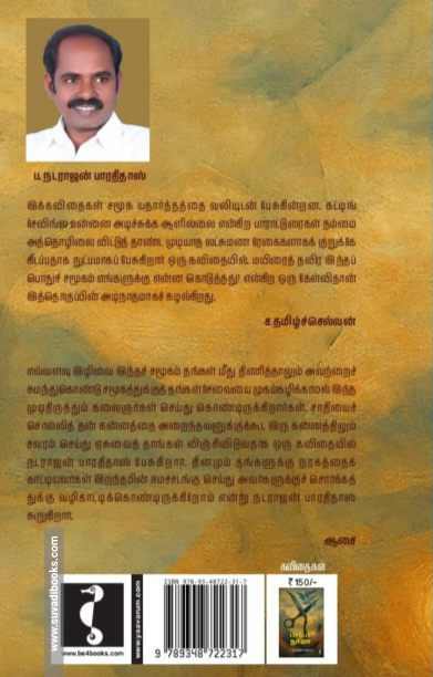 பார்பர் நாமா