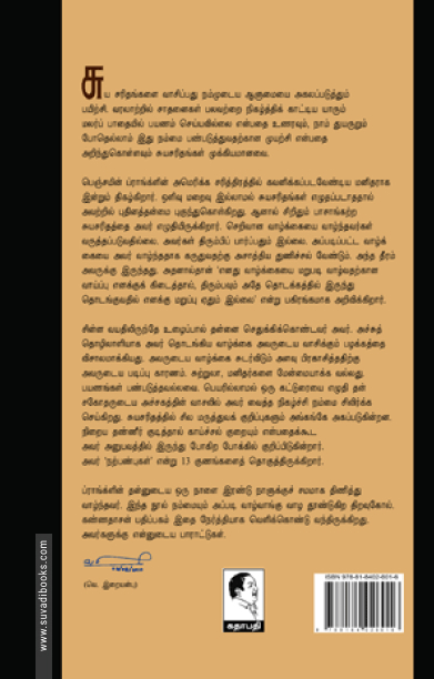 பெஞ்சமின் பிராங்க்ளின்: சுயசரிதம்