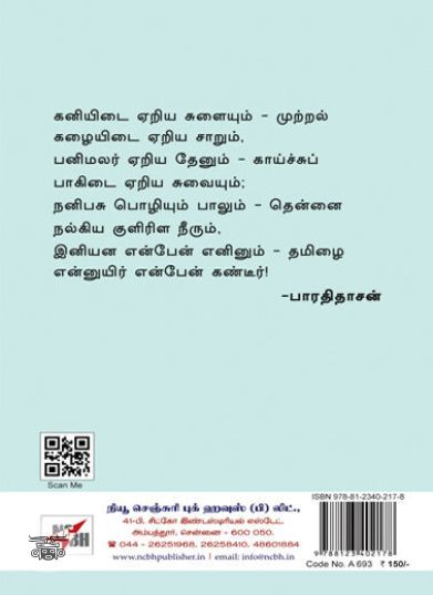 [:ta]பாரதிதாசன் பாடல்கள்[:en]பாரதிதாசன் பாடல்கள்[:]