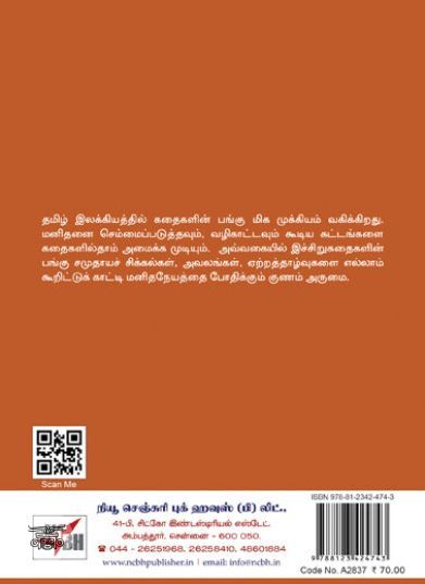 [:ta]பாரதி வம்சம்[:en]பாரதி வம்சம்[:]