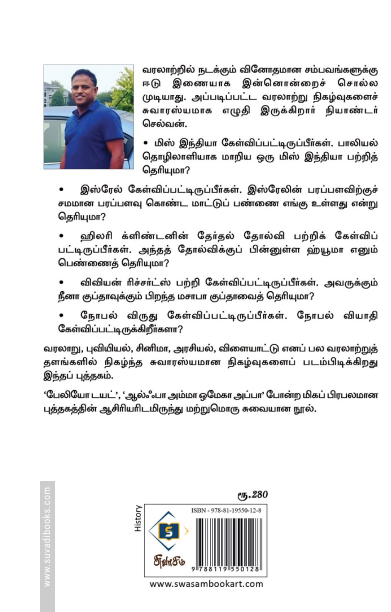 பூமியும் வானமும்